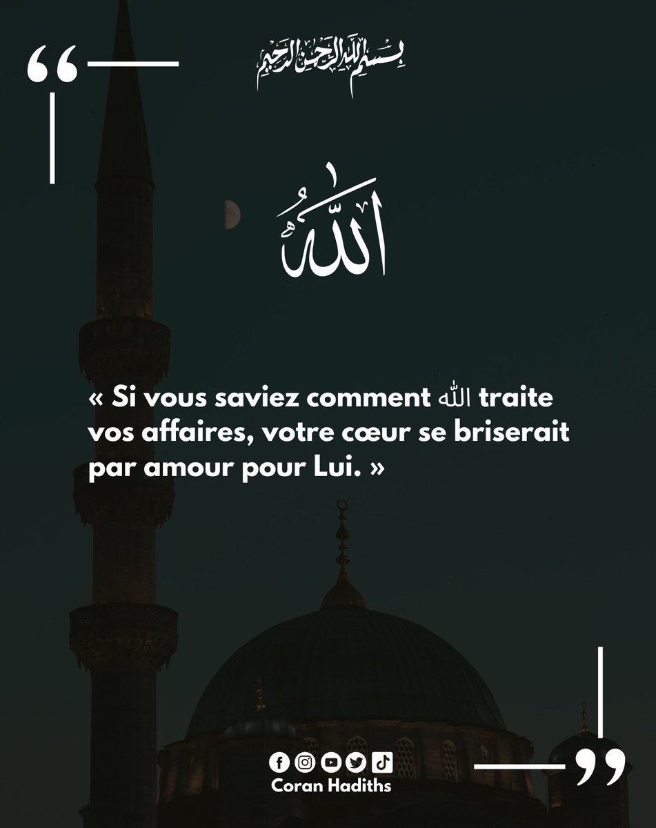 الحمدلله