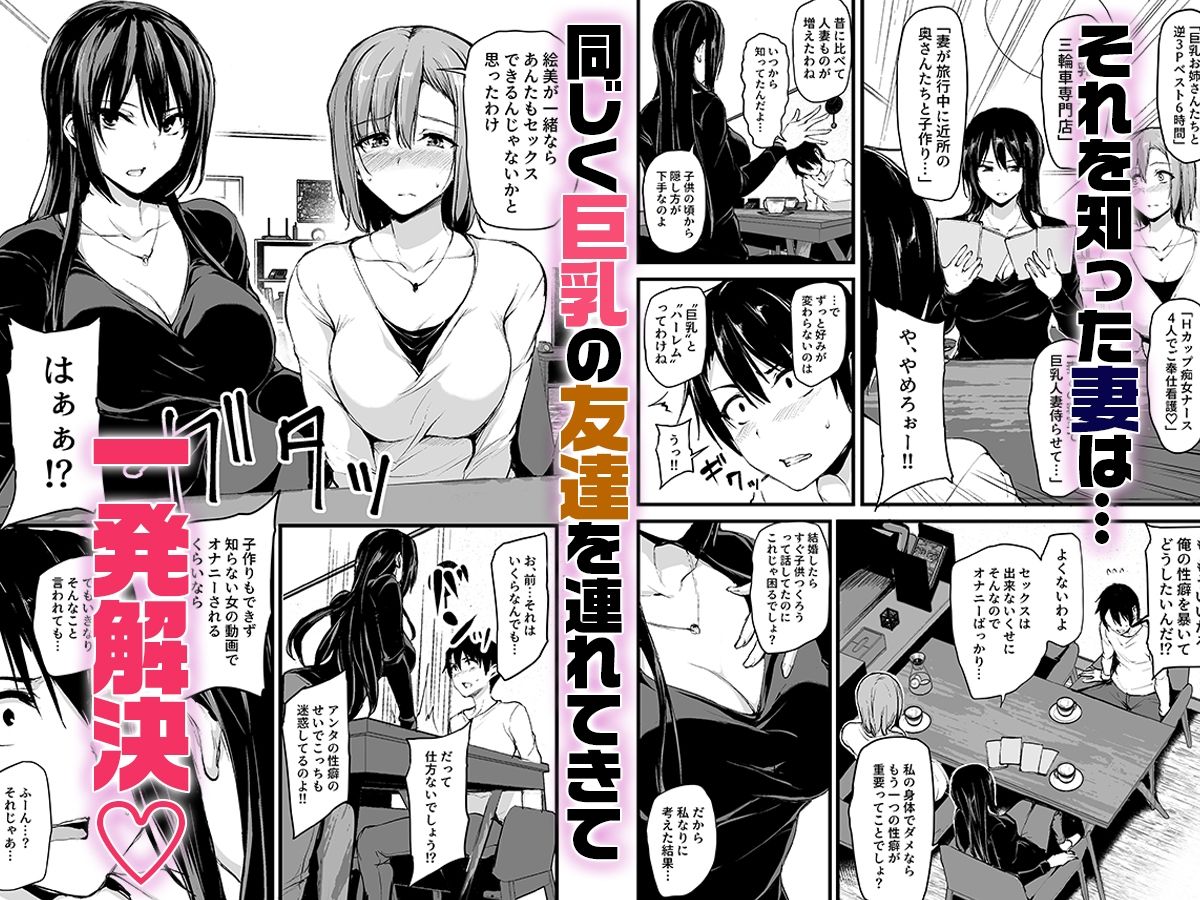 55%OFF キャンペーン中! &amp;    
20%OFFクーポン適応新作    2025/05/02 11:59まで!      

55%OFF】 巨乳が2人いないと勃起しない夫のために友達を連れてきた妻総集編 
https://t.co/qmBzC9FBBV 