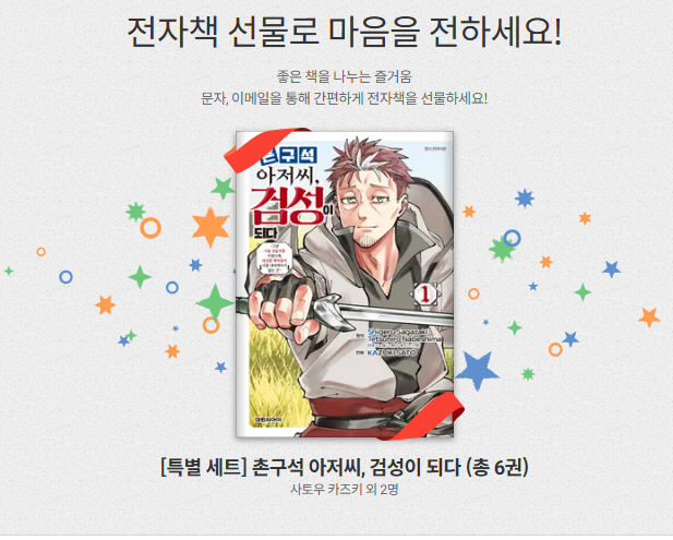 Trans_G34's tweet photo. 리디북스에서 촌구석 검성이 세트로 나왔길래 간단한 이벤트

이 트윗을 RT하시면 추첨을 통해 2분께 리디북스 통해서 선물해 드려요!
기간은 5/4(월)까지! (추첨 및 당첨자 연락은 5/5(화) 어린이날 예정)

추첨에 관한 세세한 부분은 생각날 때마다 타래에 추가할 예정. https://t.co/D3nRuCKlEs
