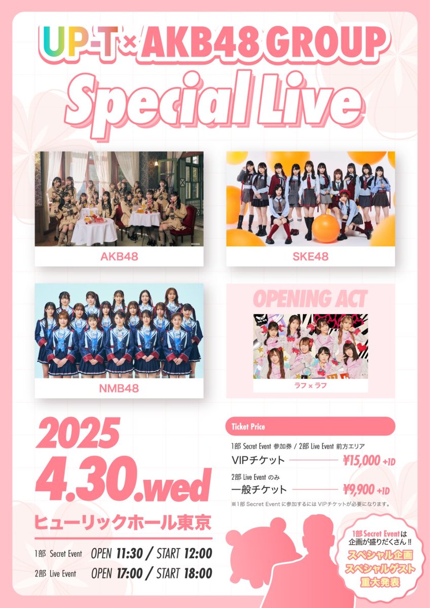 up_t01's tweet photo. いよいよ明日開催！

「UP-T×AKB48 Group Special Live」
1部は完売御礼！
2部のLiveイベントは一般チケットのみ販売中です！！

4月30日(水)
会場：ヒューリックホール東京
2部 Liveイベント：OPEN17:00/START18:00

料金：
前方VIPチケット：売切
一般チケット：¥9,900　※本日23:59まで販売中！
(各別途1D600円)
https://t.co/II9uWaftCr

#アップティー