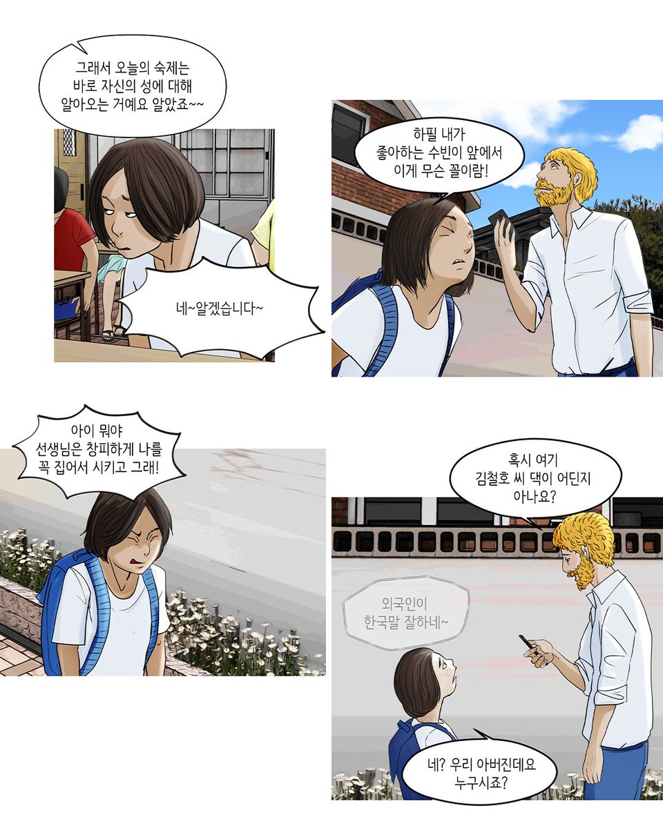 [ 웹툰 | 가야금바다상 <철의 왕국, 대장장이의 후예들> ]
👦🏻👱🏻‍♂️ 가야의 후예 김해 김씨와
서양 대장장이의 후예 스미스씨의 만남 !

철의 왕국 대장장이의 후예들의 이야기는
박물관 홈페이지와 블로그에서 확인하실 수 있습니다.
blog.naver.com/gnm999/2238499…