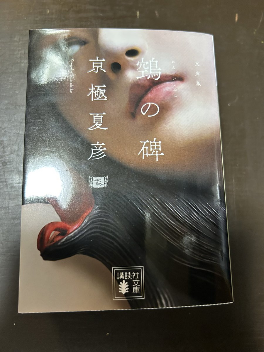 Nobitaro178's tweet photo. 新刊出ているのを今更知ったので買った。
つーか何年ぶりだ？
これ読んだら旧巻も読み直そう。 https://t.co/Kgp4gTQ6E0