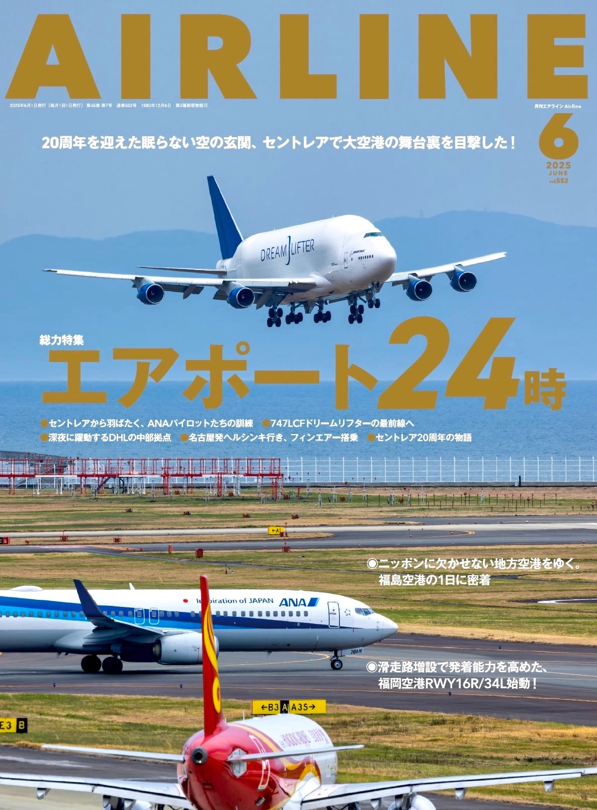 中部国際空港セントレア on X: 