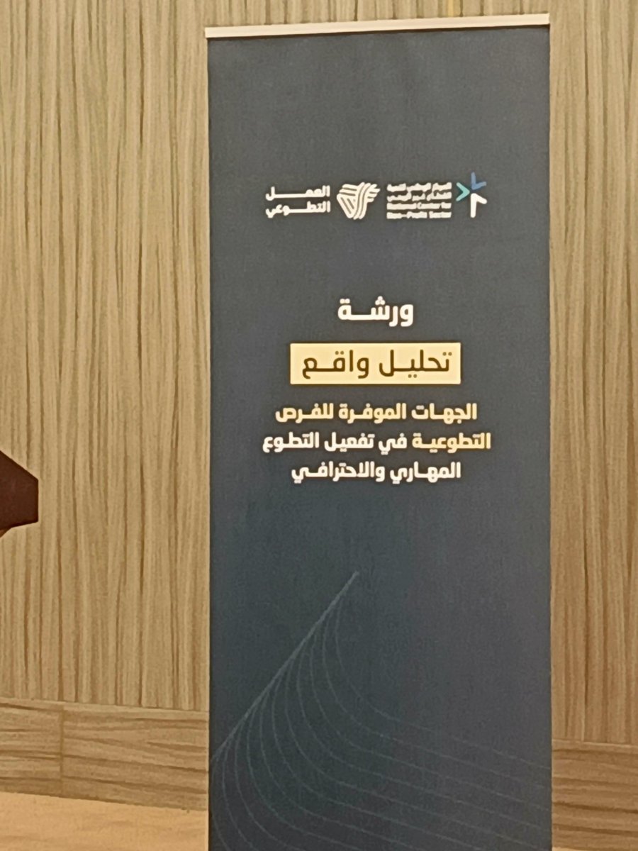 j_alkur's tweet photo. مشاركة جمعية البر الخيربه بمركز الكر
بورشة تحليل واقع الجهات الموفره للفرص التطوعيه في تفعيل التطوع المهاري والاحترافي.المقام بفندق هوليدي إن بتبوك. https://t.co/33s9RY5of2