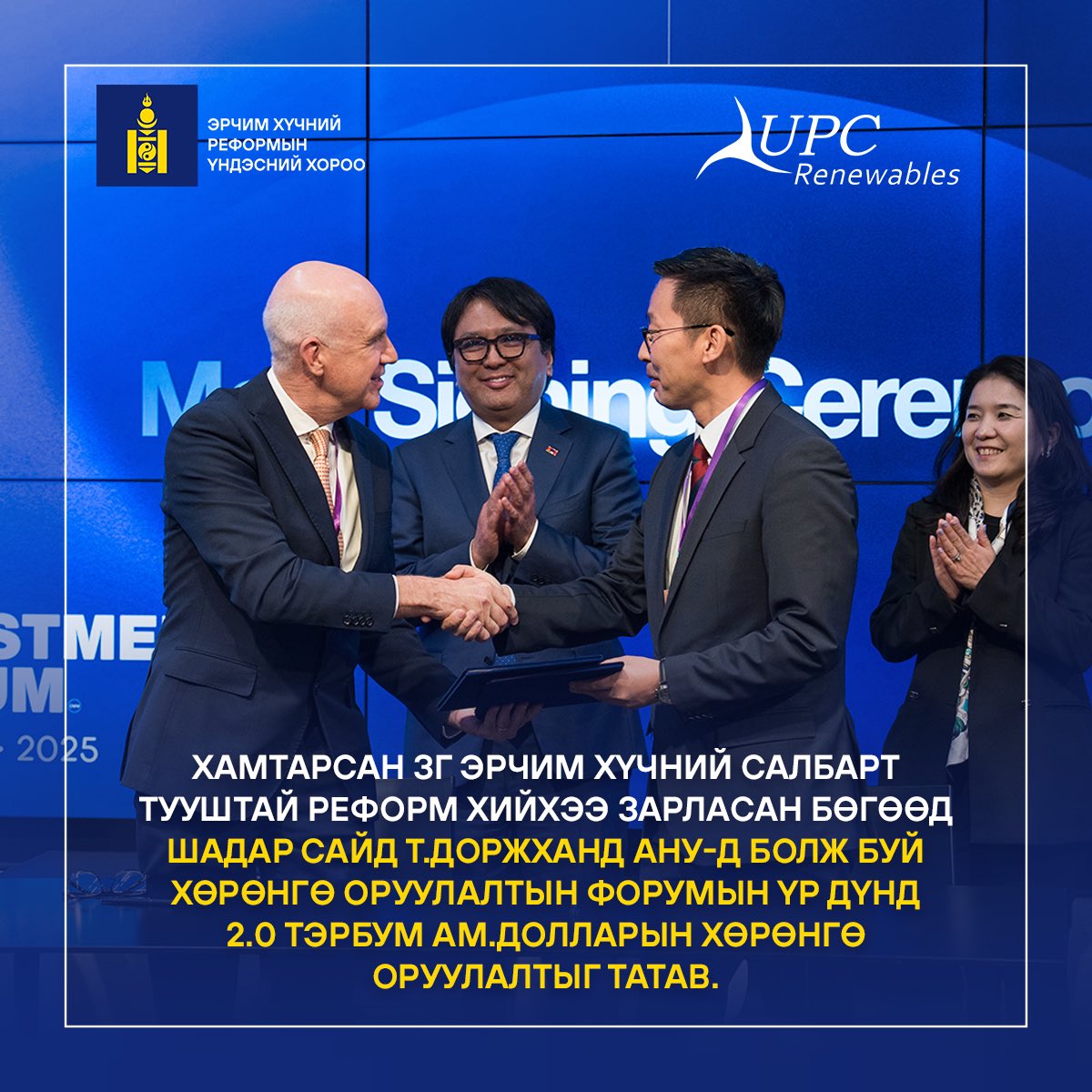 Energyreformmon's tweet photo. ХАМТАРСАН ЗГ ЭРЧИМ ХҮЧНИЙ САЛБАРТ ТУУШТАЙ РЕФОРМ ХИЙХЭЭ ЗАРЛАСАН БӨГӨӨД ШАДАР САЙД Т.ДОРЖХАНД АНУ-Д БОЛЖ БУЙ ХӨРӨНГӨ ОРУУЛАЛТЫН ФОРУМЫН ҮР ДҮНД 2.0 ТЭРБУМ АМ.ДОЛЛАРЫН ХӨРӨНГӨ ОРУУЛАЛТЫГ ТАТАВ

https://t.co/Y7ynReNkzc https://t.co/gFKl0jYGvT