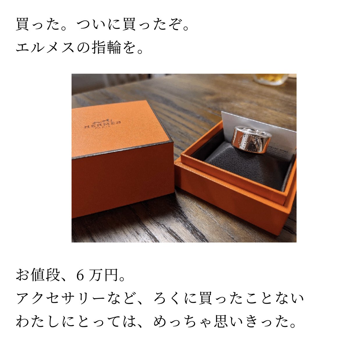 namikishida's tweet photo. 【落とした指輪をメルカリに出品されたが、犯人が逮捕されてお金も戻った話】(1/9) https://t.co/8WiyHWi5t1