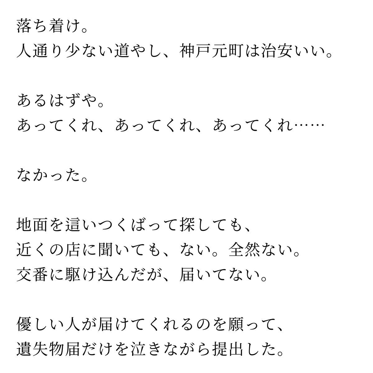 namikishida's tweet photo. 【落とした指輪をメルカリに出品されたが、犯人が逮捕されてお金も戻った話】(1/9) https://t.co/8WiyHWi5t1