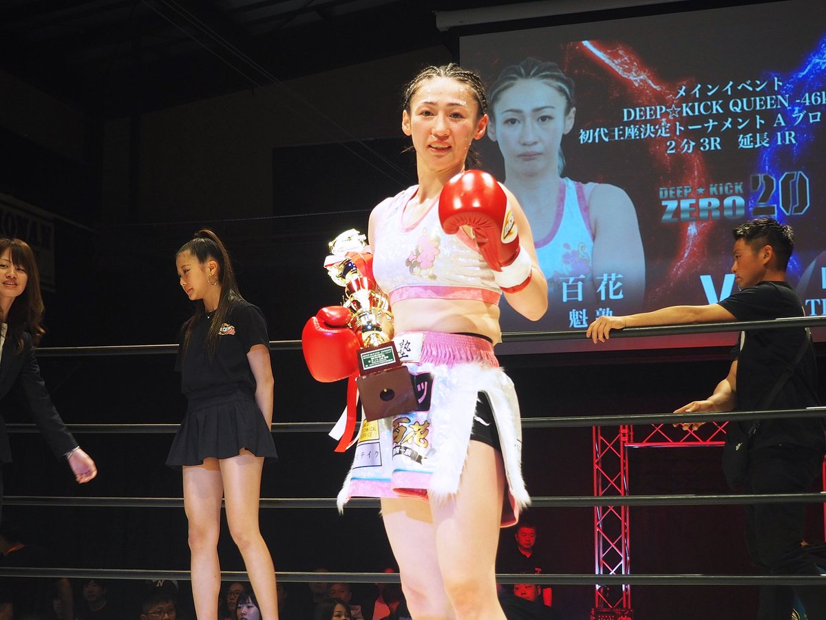 ☆メインイベント DEEP☆KICK QUEEN -46kg初代王座決定トーナメント Aブロック決勝 2分3R 延長1R
◯百花（元NJKFミネルヴァアトム級王者、元JEWELSキック-47kg級ワンディトーナメント王者/魁塾）45.65kg
vs判定3-0（30-26 30-28 30-26）
Ｘ山﨑愛琉（TEAM TEPPEN）47.00kg
※山﨑愛琉に減点1あり