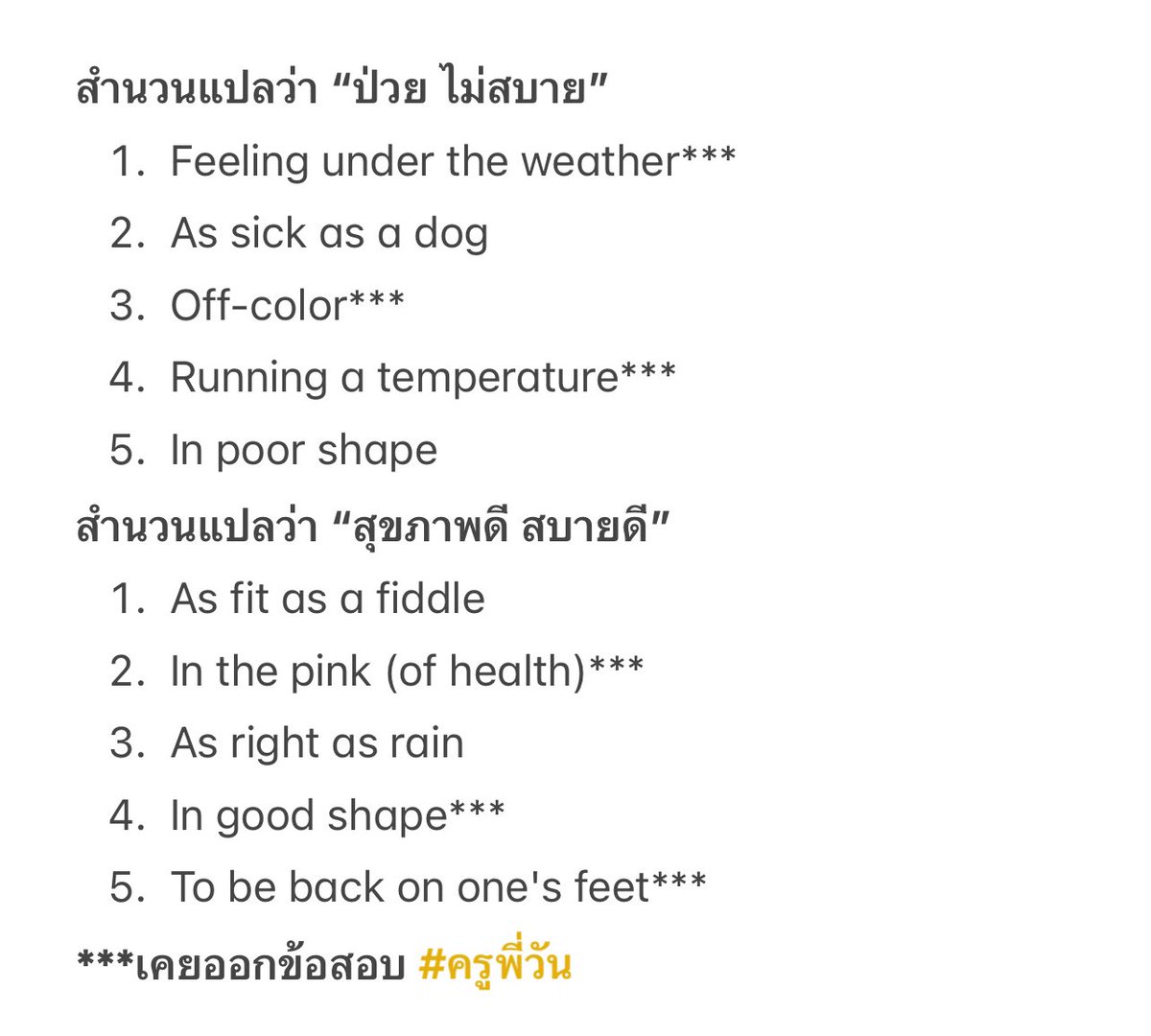 #DEK69 เก็บสำนวนค่ะ
#DEK69 เก็บสำนวนครับ
#DEK69 เก็บสำนวนโว้ย
#DEK69 เก็บสำนวนค่ะซิส
#DEK69 เก็บสำนวนป่ะละ

คอร์สติว TGAT ENG ครูพี่วัน
📌 tr.ee/pMrrwdKg68

#DEK69 #TCAS69 
#DEK70 #TCAS70