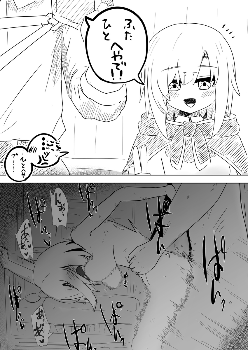 arsと一晩休む絵 