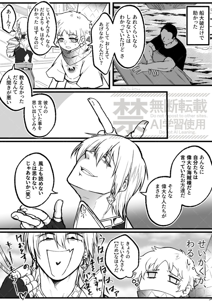 FGO 子悪党もドン引くようなゲスな仕返しをしてくる美丈夫お兄さん(1/2) 