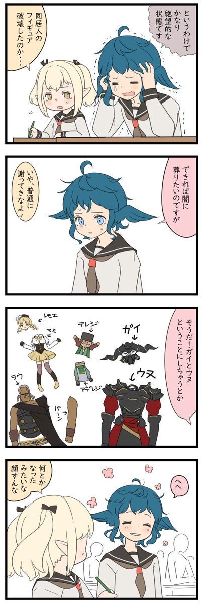 地球調査員 宇宙人メーティオン14号　178話
posfie.com/@Shelldy_h/p/5…