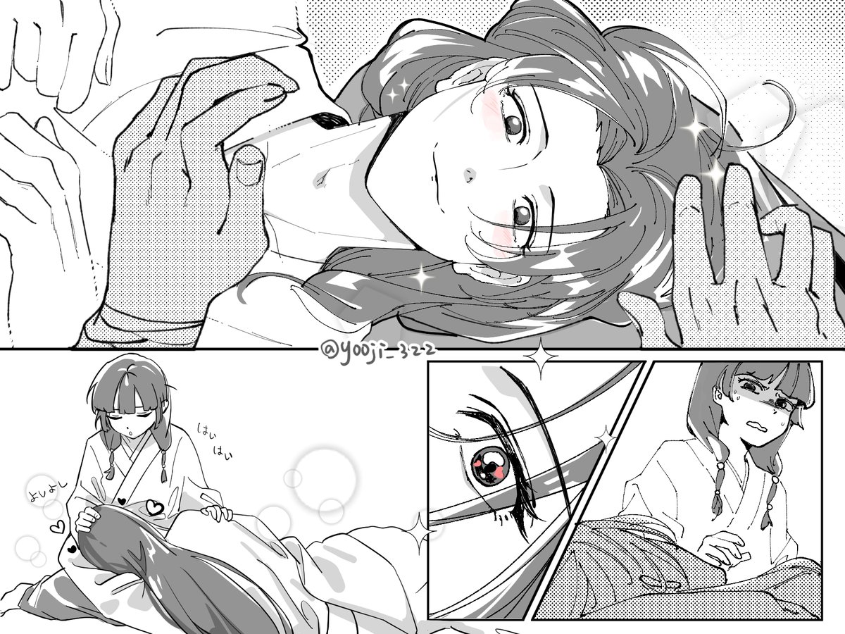 壬猫🌿大好きな人のひざまくら　#薬屋FA