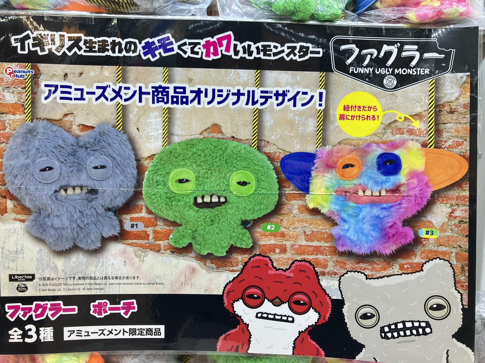 FUGGLER ポーチ ぬいぐるみ ファグラー 6点 タイステ旭店 on X: