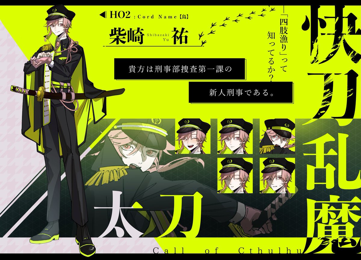 warabimoch294's tweet photo. ○ 固定用 ○

主にCoCを中心に遊んでる、基本地雷無しな人間です！
KPもPLも大好きですが比率はPLの方が多め。

好きなことは情緒をぐちゃぐちゃにされることです対戦よろしくお願いします。

#TRPG自己紹介シート
#TRPG好きと繋がりたい https://t.co/7cOZX7HfZH