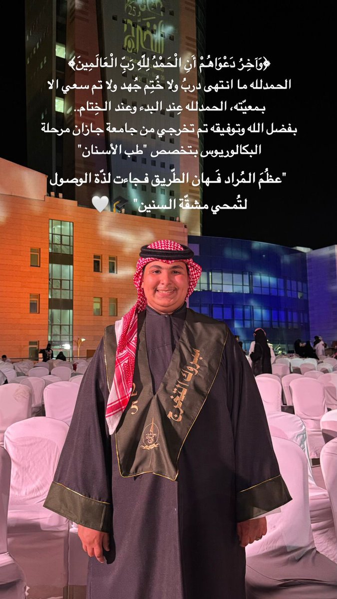Ali_Hakami2030's tweet photo. في حفل تخريج جامعة جازان للدفعة العشرين من طلابها مع الابن د.خالد بعد تخرجه في كلية طب الأسنان ضمن الطلاب الأوائل.

نسأل الله له ولجميع زملائه التوفيق والتوفيق💐 https://t.co/6UwCEOFdst