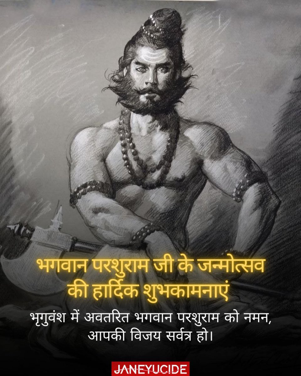 Janeyucide's tweet photo. भगवान परशुराम जयंती पर कोटि-कोटि नमन।
धर्म, शौर्य और ज्ञान के प्रतीक भगवान परशुराम जी की दिव्यता और अदम्य संकल्प हमें सदैव मार्गदर्शन देते हैं।
आइए, उनके आदर्शों से प्रेरणा लेकर सनातन संस्कृति और धर्म की रक्षा का संकल्प लें।
— Janeyucide टीम https://t.co/OU2tjuiuwc