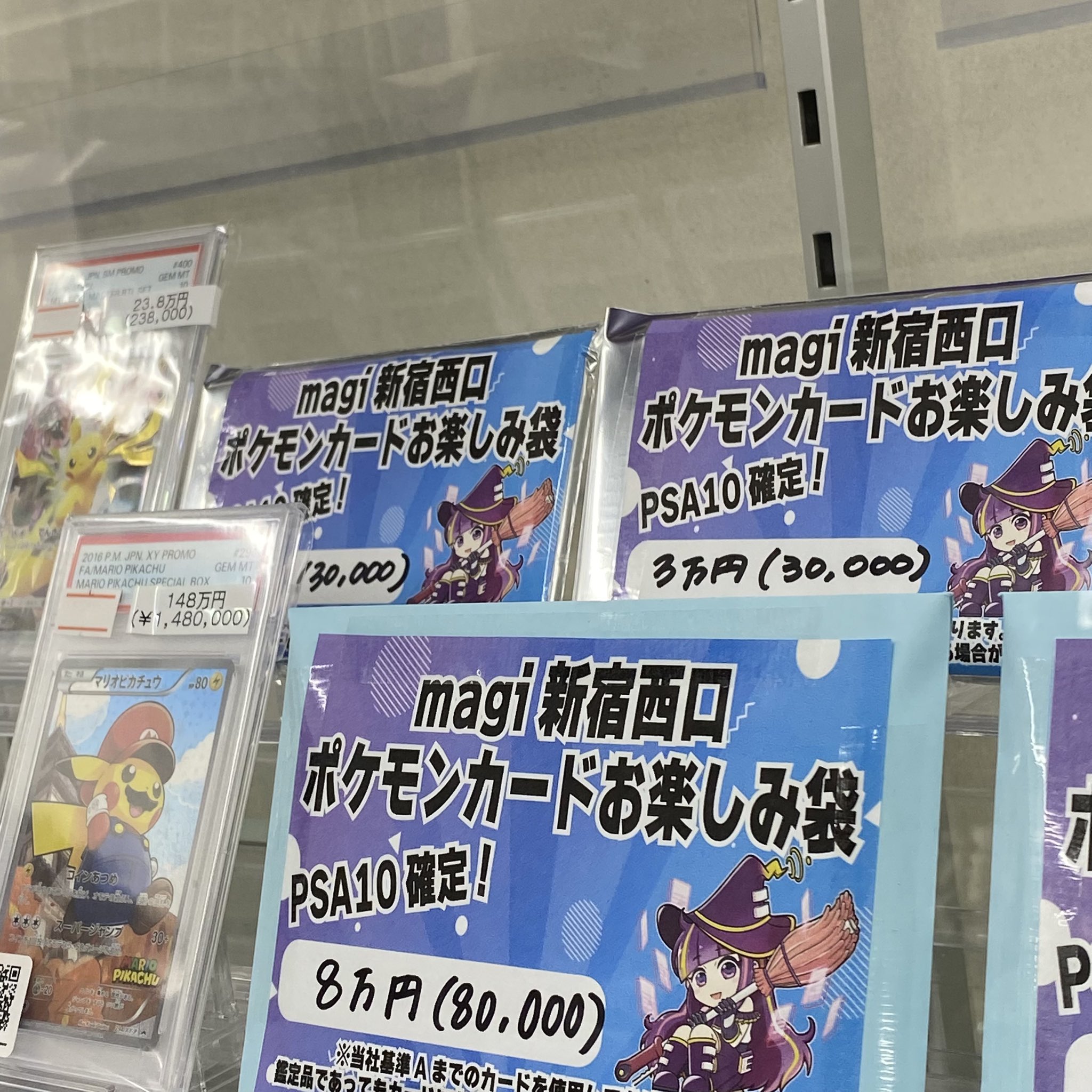 magi新宿西口店【カードショップ】【TCGshop】 on X: 