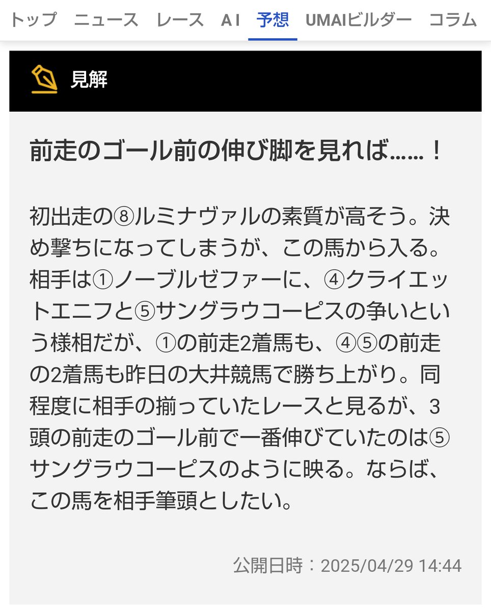 🏇🌳🏇競馬の天才!編集部🏇🌳🏇(毎月13日発売 🏇🌳🏇競馬の天才!編集部🏇🌳🏇(毎月13日発売