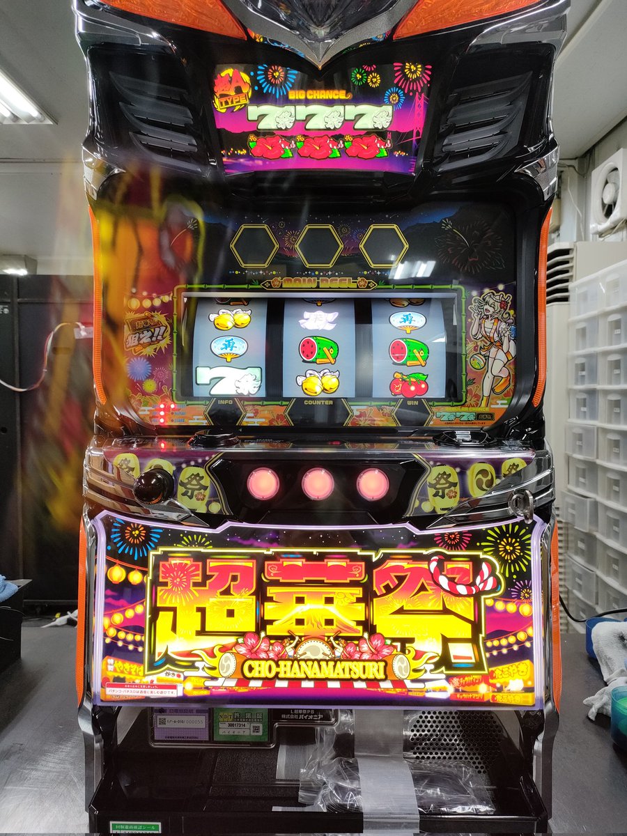 中古パチスロ実機・中古パチンコ実機の販売店 A-SLOT&A 中古パチスロ実機・中古パチンコ実機の販売店 A-SLOT&A