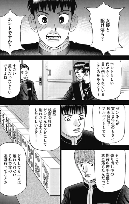 【恋愛の成功の秘訣はただひとつ。「自信を持つこと」以外にないって話。】4/6 
