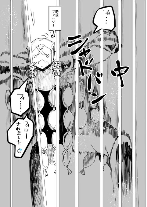 らくがき
シャドバンされてる自分が感じるフォローされた時の印象 