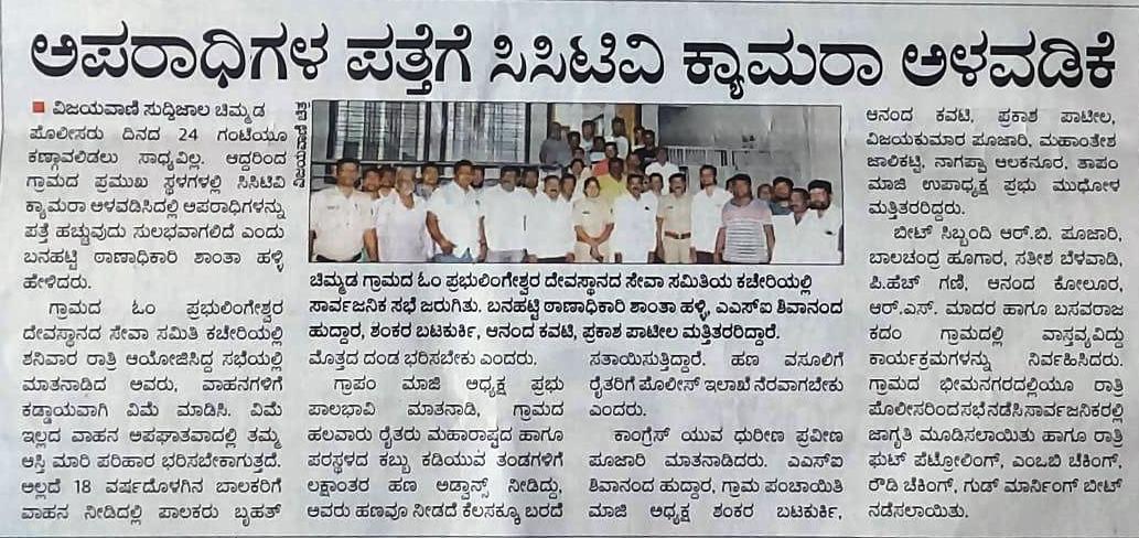 <a href="/IgpBelagavi/">IGP Northern Range Belagavi</a> 
<a href="/DgpKarnataka/">DGP KARNATAKA</a> 
<a href="/KarnatakaCops/">ಕರ್ನಾಟಕ ರಾಜ್ಯ ಪೊಲೀಸ್ Karnataka State Police</a>