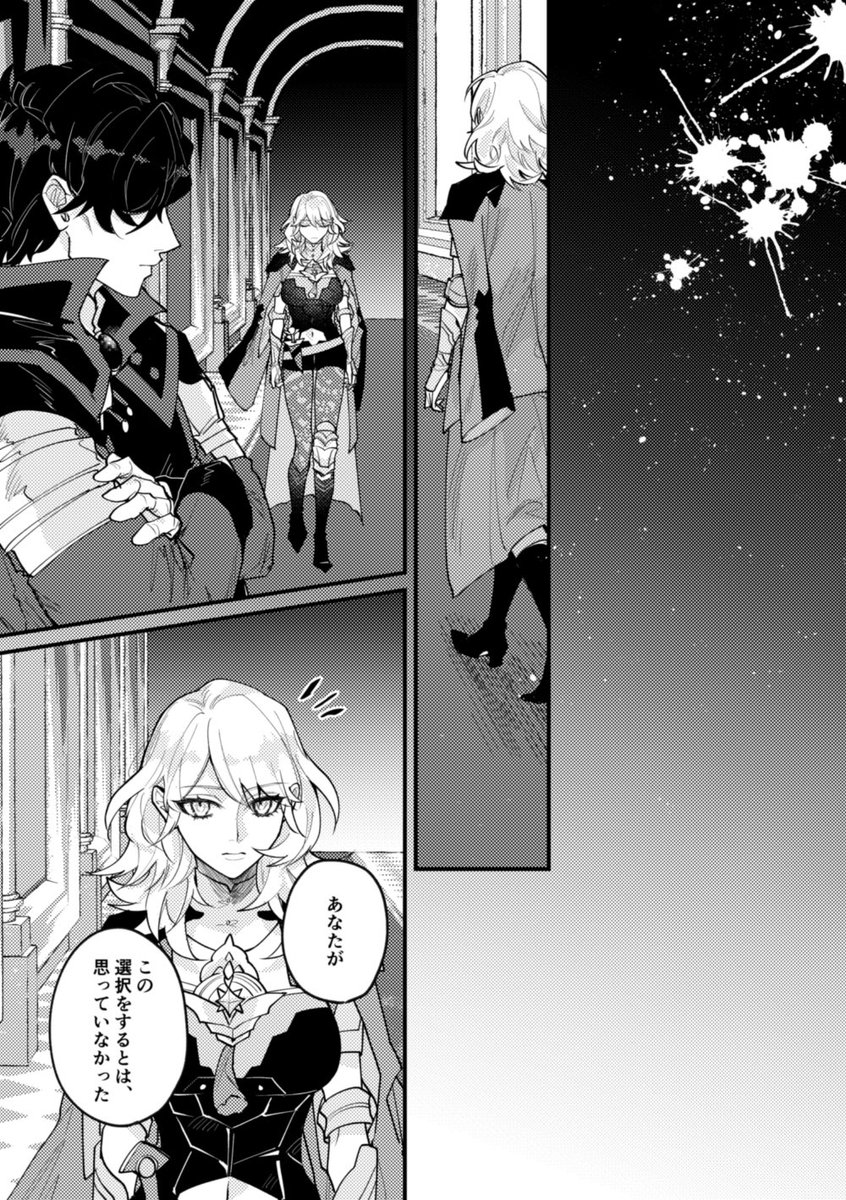 紅花デアドラ戦後1/3
クロード処刑ルート ヒュレスとかクロレスぽいかも 