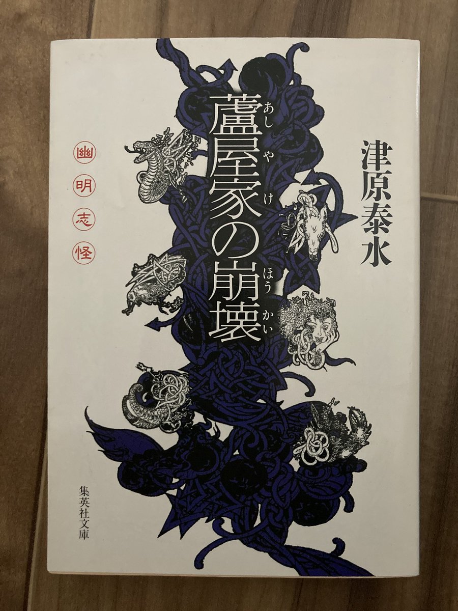 津原泰水｜yasumi tsuhara. info (@ytsuhara_info) / X