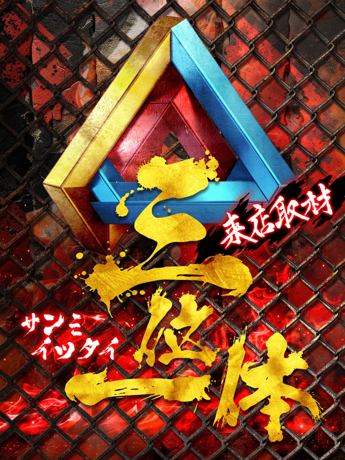 ペカ男爵【パチスロとポーカー】 (@slotdekatu) / X ペカ男爵【パチスロとポーカー】 (@slotdekatu) / X