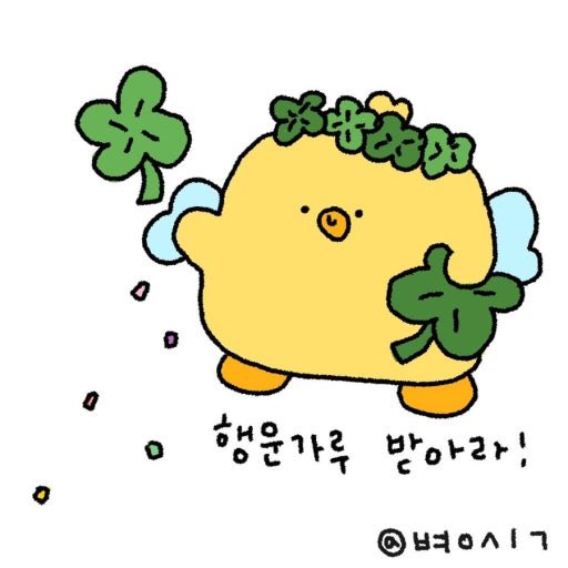 저 티켓 구했습니다 !!!!!!!!! 💖

사실 낮에 천사 한 분이 저에게 알려주셨는데 제가 뚱땅거리다가 놓쳤거든요.... 😭
그분이 포기하지 말라는 말과 함께 보내주신 🍀덕분에

우연히 새로고침하다가 행운을 얻은 것 같습니다🥹❤️
모두 행복하세요오....🍀💖