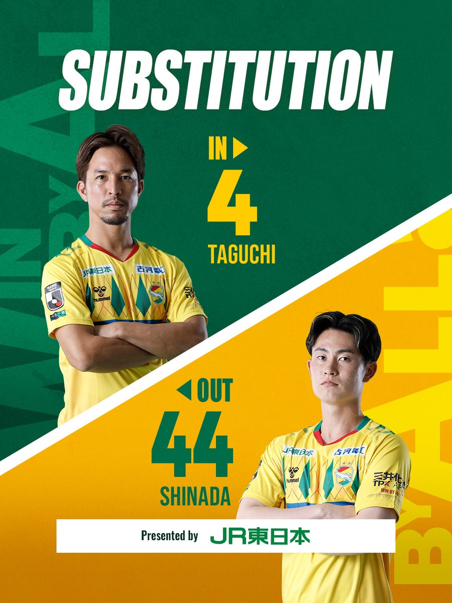 ジェフユナイテッド市原千葉 NO.4 田口泰士 慢心するな。勝負はこれから。 | コラム | United Online Plus