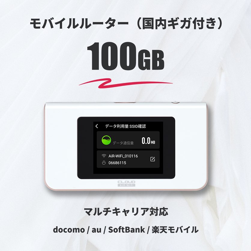 「d払い」や「au WALLET」にも対応 📱

「HUNDRED Wi-Fi チャージ Type」
今なら端末全品！15% ✨ ゴールデンウィーク限定 💫 5月6日まで 🍀

▶︎ 公式オンラインストア
buy.100wifi.ne.jp

お支払い方法 💳
① あと払い（Pay ID）
② クレジットカード決済
③ キャリア決済
④ 銀行振込
⑤
