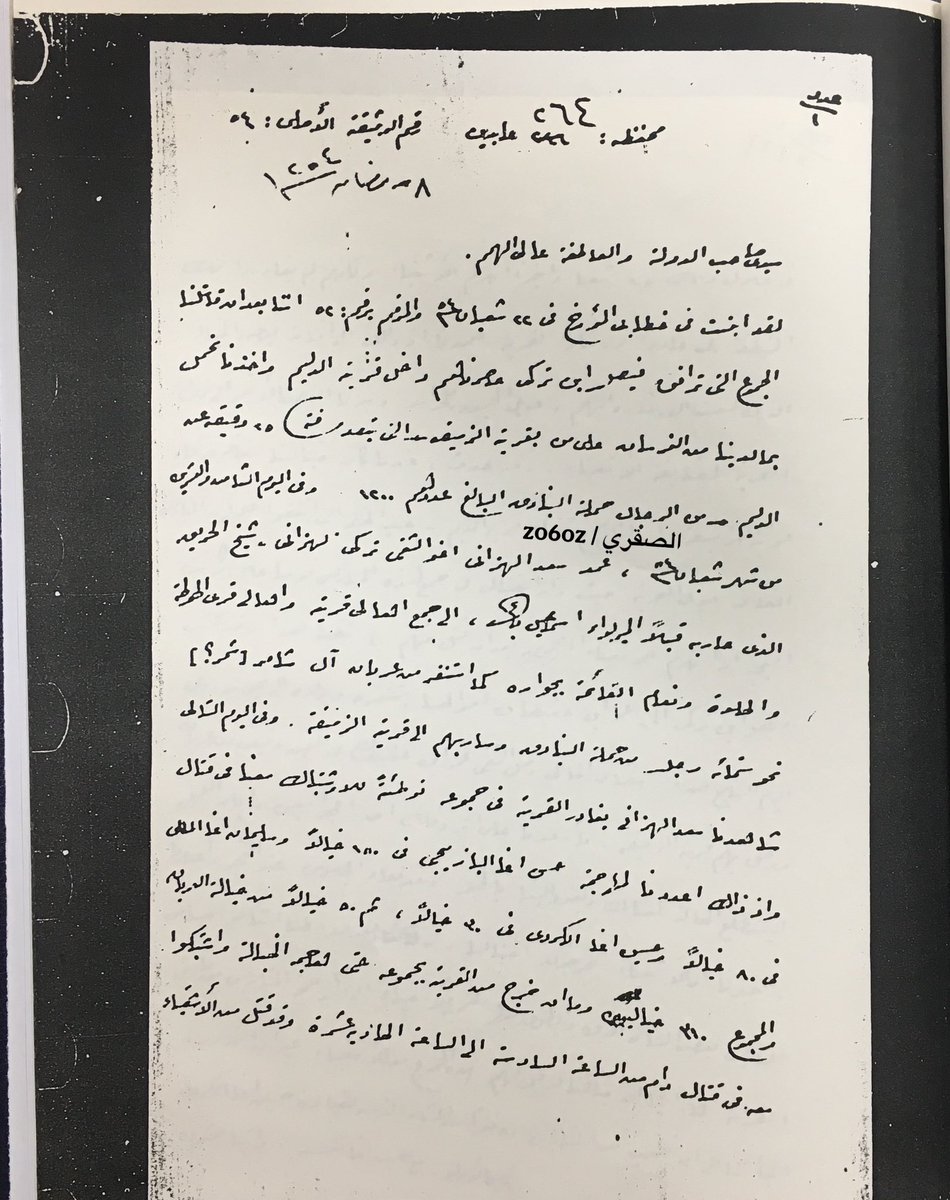 الصقري tweet media