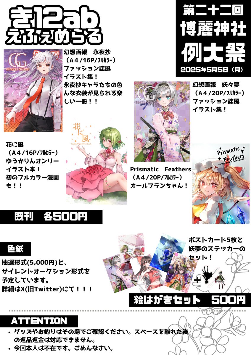 うつしの🧪春例つ-38ab (@Shino_0606) / X うつしの🧪春例つ-38ab (@Shino_0606) / X