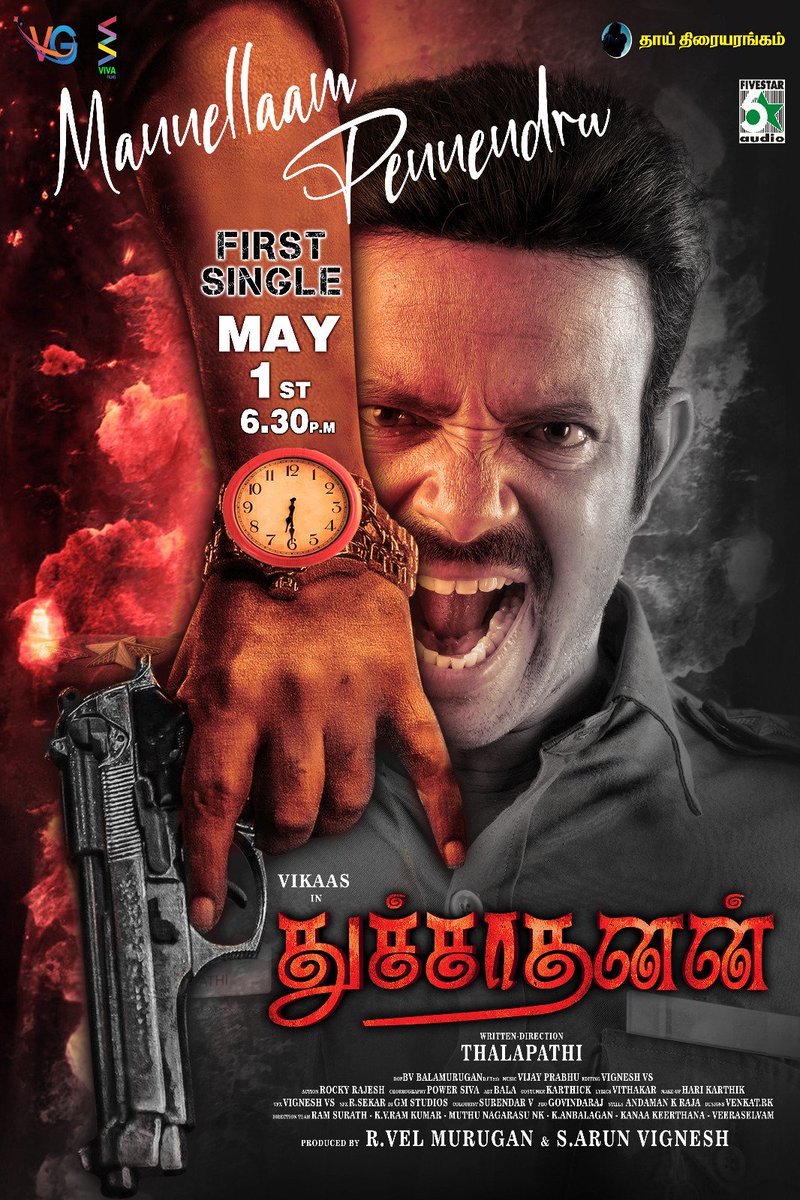 #தூச்சதானன் First Single From May 1 06:30 PM <a href="/FiveStarAudioIn/">Five Star Audio</a>