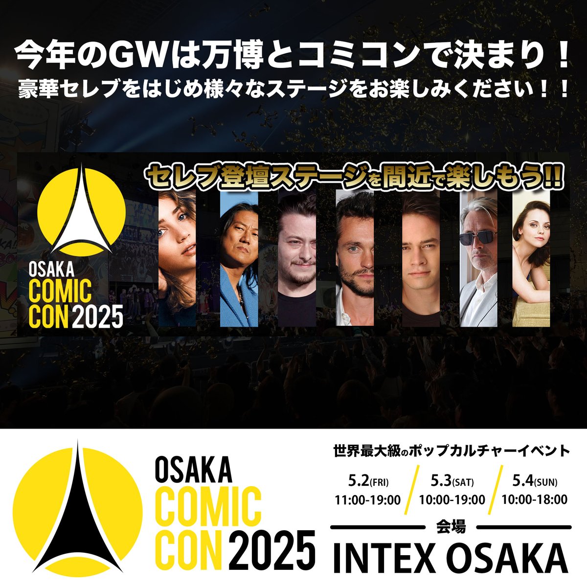東京コミコン & 大阪コミコン | TokyoComicCon & OsakaComicCon 東京コミコン & 大阪コミコン | TokyoComicCon & OsakaComicCon