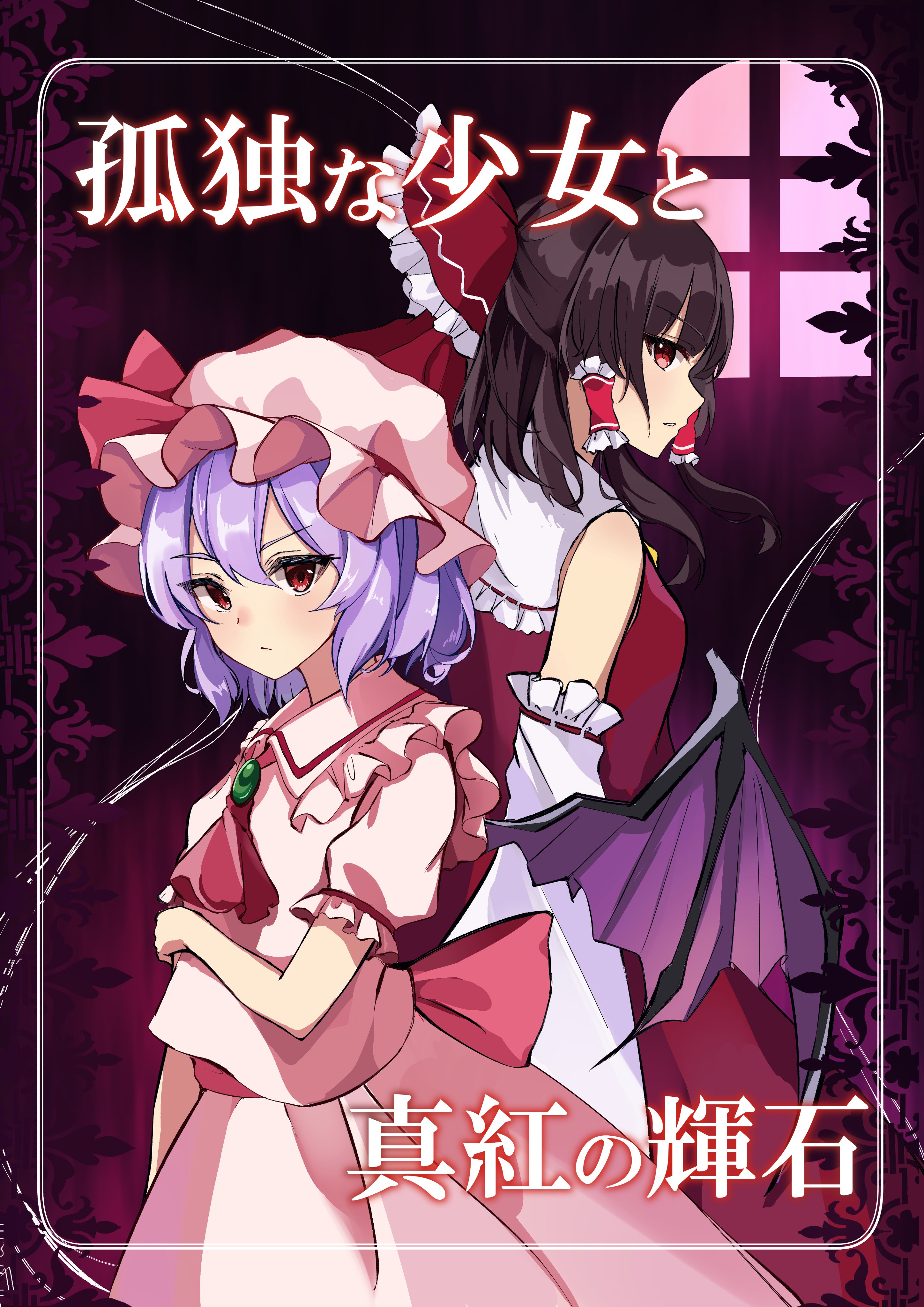 春美 |例大祭 え35ab🌸 on X: 春美 |例大祭 え35ab🌸 on X: