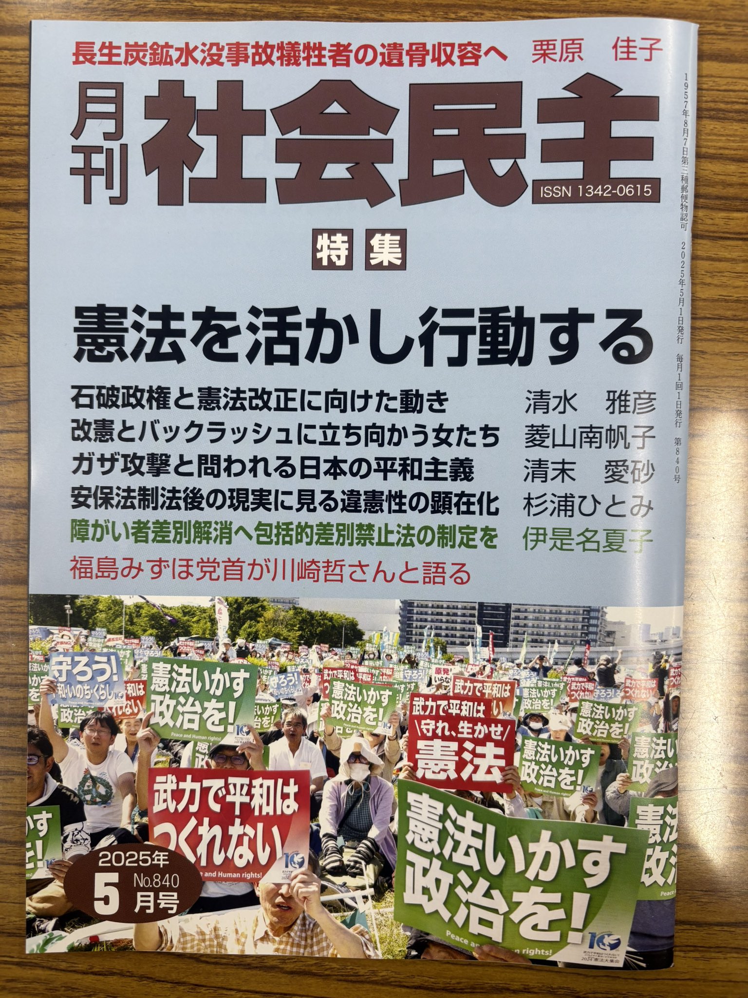 菱山南帆子 on X: 