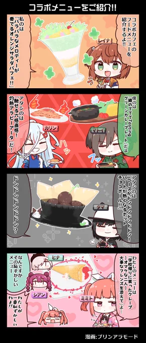 🎀 #電音部 4コマ漫画 ☕️
『コラボメニューをご紹介!!』
どのメニューもクセが強すぎるけど…なぜか全部気になる!?

漫画:プリンアラモード(@Purin_a_La_Mode)

▼コラボカフェご予約受付中!☕
電音部 5th Anniversary Memorial Cafe
https://t.co/9Qljn3c7Ra

#電音部 #ゆるおんぶ 