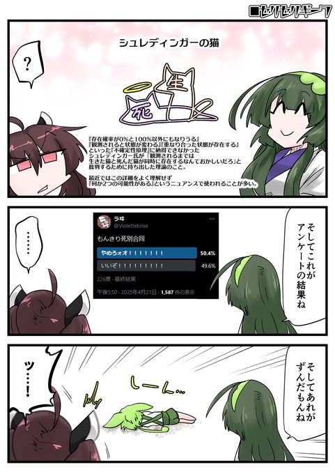 よかった……ずんだもんとさよならするきりたんはおらんかったんや…… 