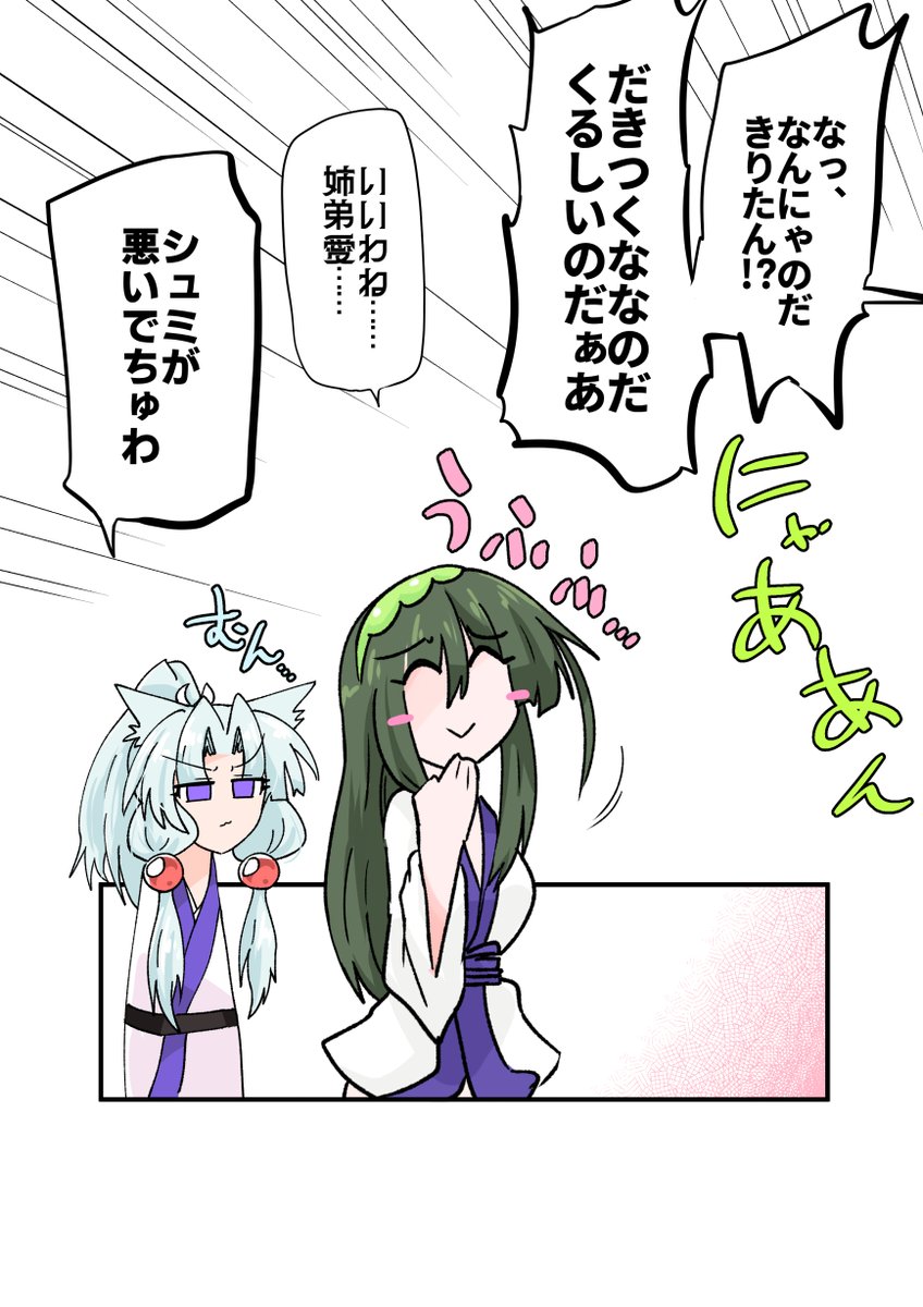 よかった……ずんだもんとさよならするきりたんはおらんかったんや…… 