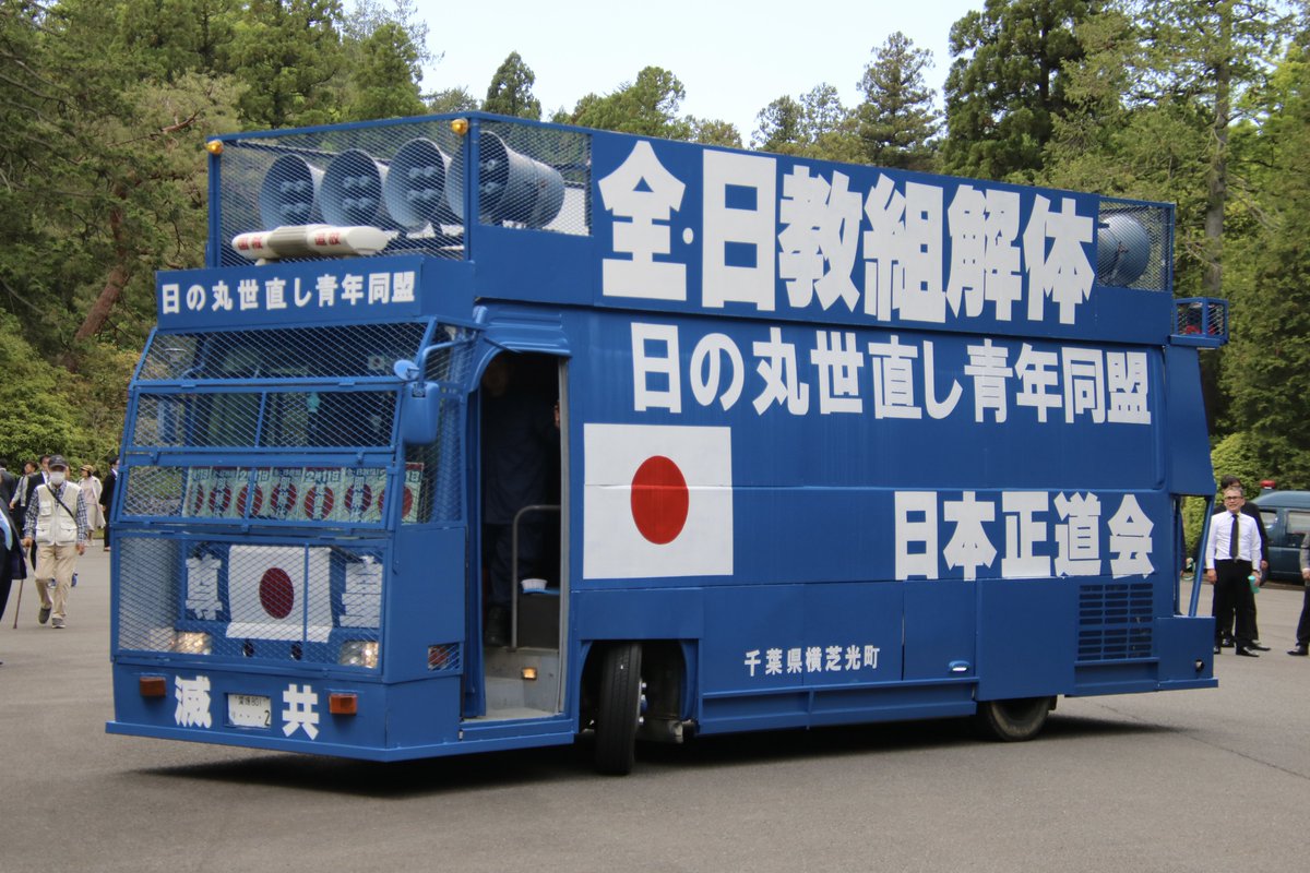 NOBU 様右翼街宣車① GprybahbEAI9POI.jpg