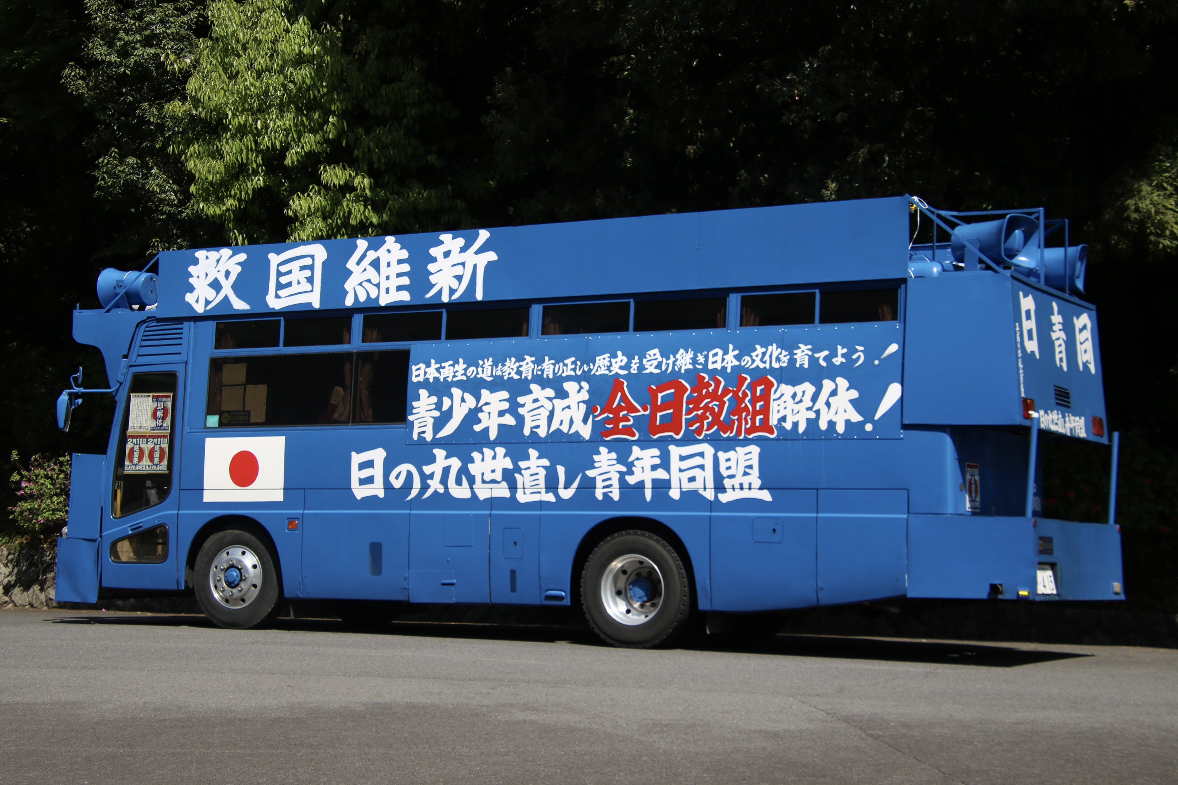 NOBU 様右翼街宣車⑤ Steam 创意工坊::Japan Right-wing Protest Vehicle 日本の右翼