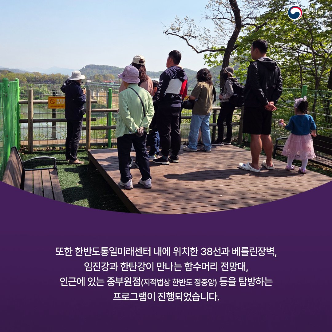 📌AI 로봇 ‘바라미’와 함께하는 어린이 통일미래 체험

한반도통일미래센터, 어린이 통일미래 체험 행사 개최(4.26.)