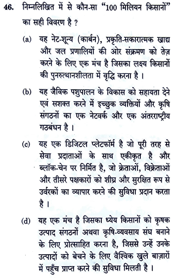 sanskritiias's tweet photo. UPSC PRELIMS 2025: PYQ Questions for Practice (Year 2024)
.
#Upscpre2025 #UPSC2025 #UPSCPreparation #UPSCExam #UPSC #PYQs #UPSCPractice #CivilServices #UPSCaspirants #UPSCStudyMaterial #UPSCExamPattern #previousyearquestion #UPSCPreparationTips #ias #IASExam #UPSCQuestions #SanskritiIAS