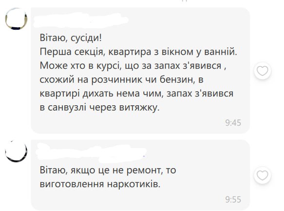 Чат мого будинку просто...