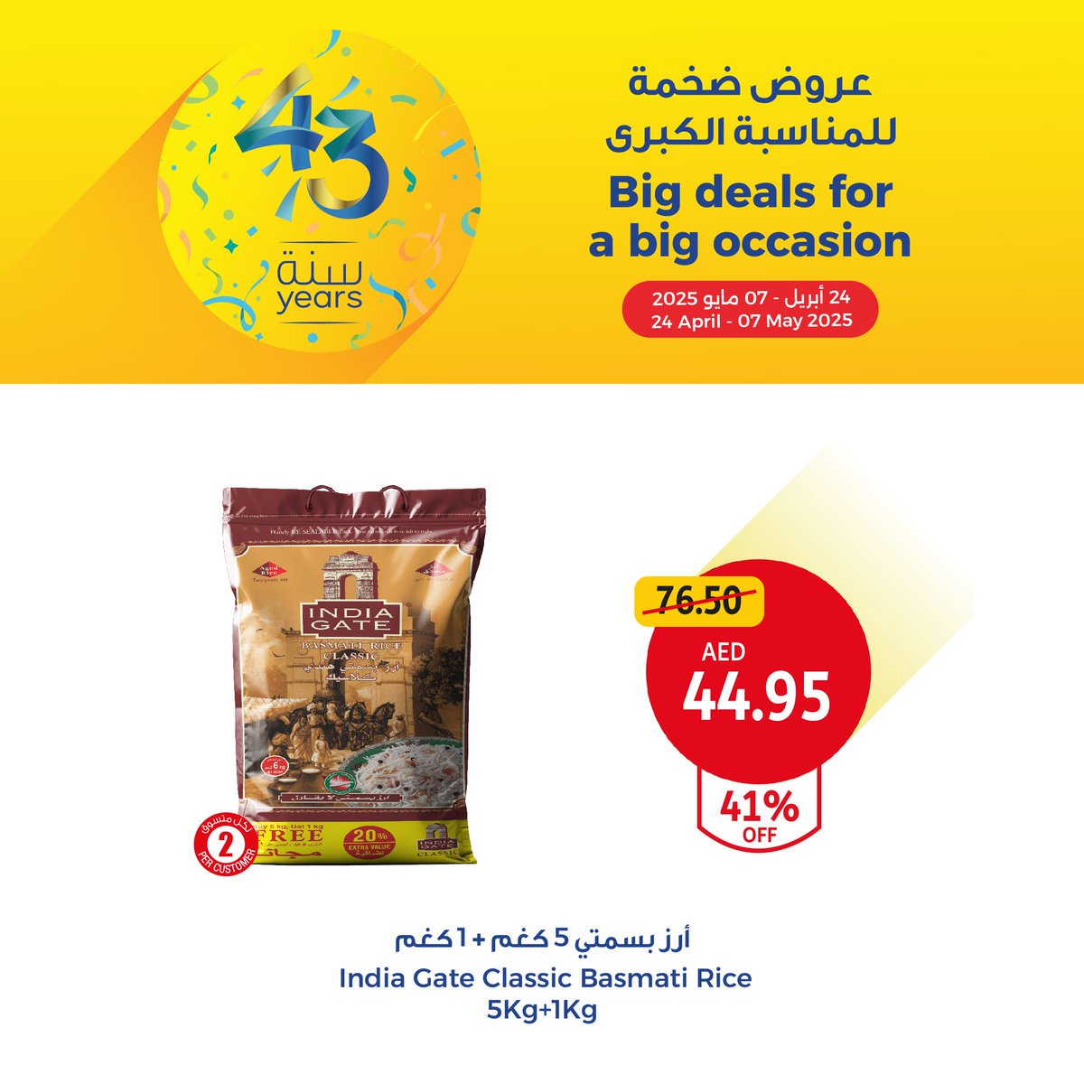 Swipe for epic deals!💙 💛 Save now with our Anniversary Leaflet, available till 7 May. 
Enjoy massive savings at Union Coop, in-store or online.

#UnionCoop43 #AnniversaryDeals