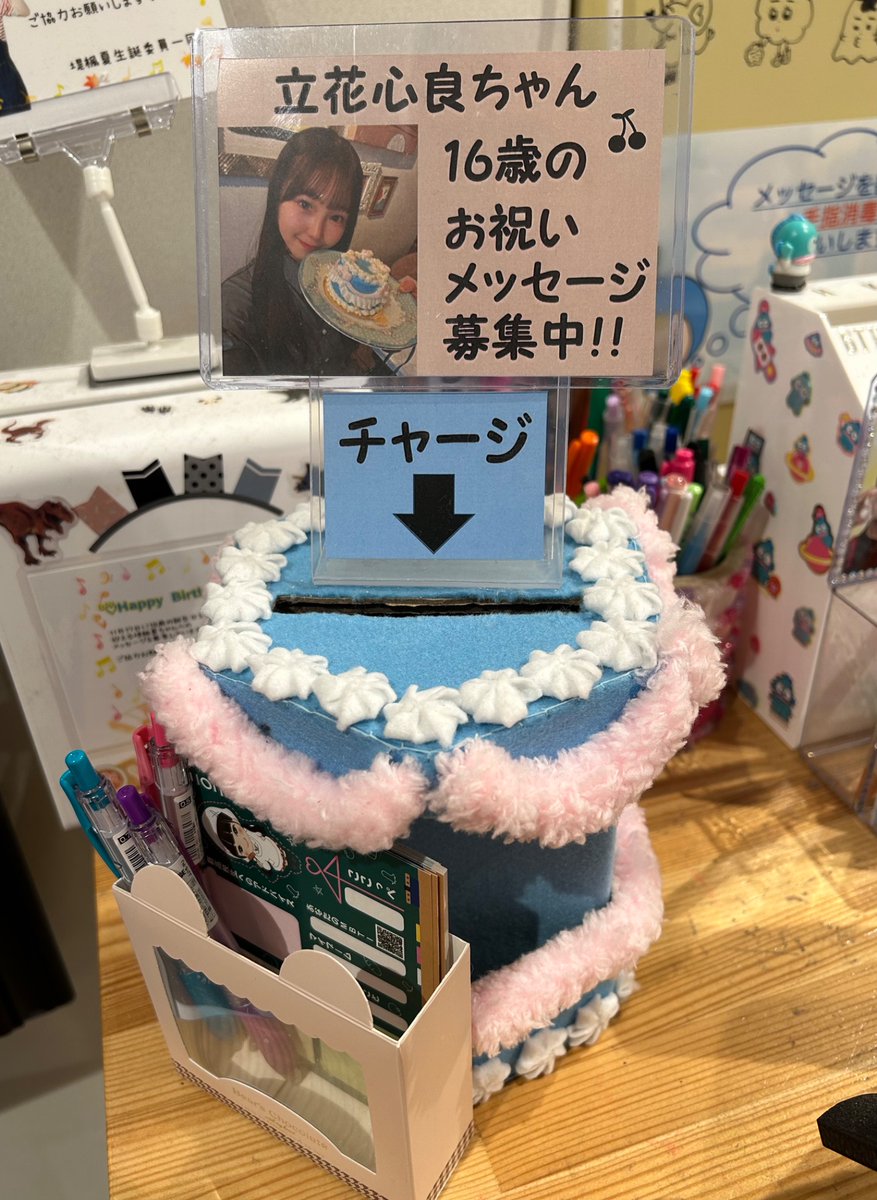 2023ppf's tweet photo. 6月24日に16歳のお誕生日を迎える   
#立花心良 ちゃんへのお祝いメッセージ募集を開始いたしました📮

ここっぺへの温かいメッセージを是非チャージしてください💪🏻

【代筆フォーム】も用意いたしましたので、以下のリンクからご入力ください。
https://t.co/uKzyC9jf77

#立花心良生誕祭2025  #HKT48 https://t.co/isxgLuWajA