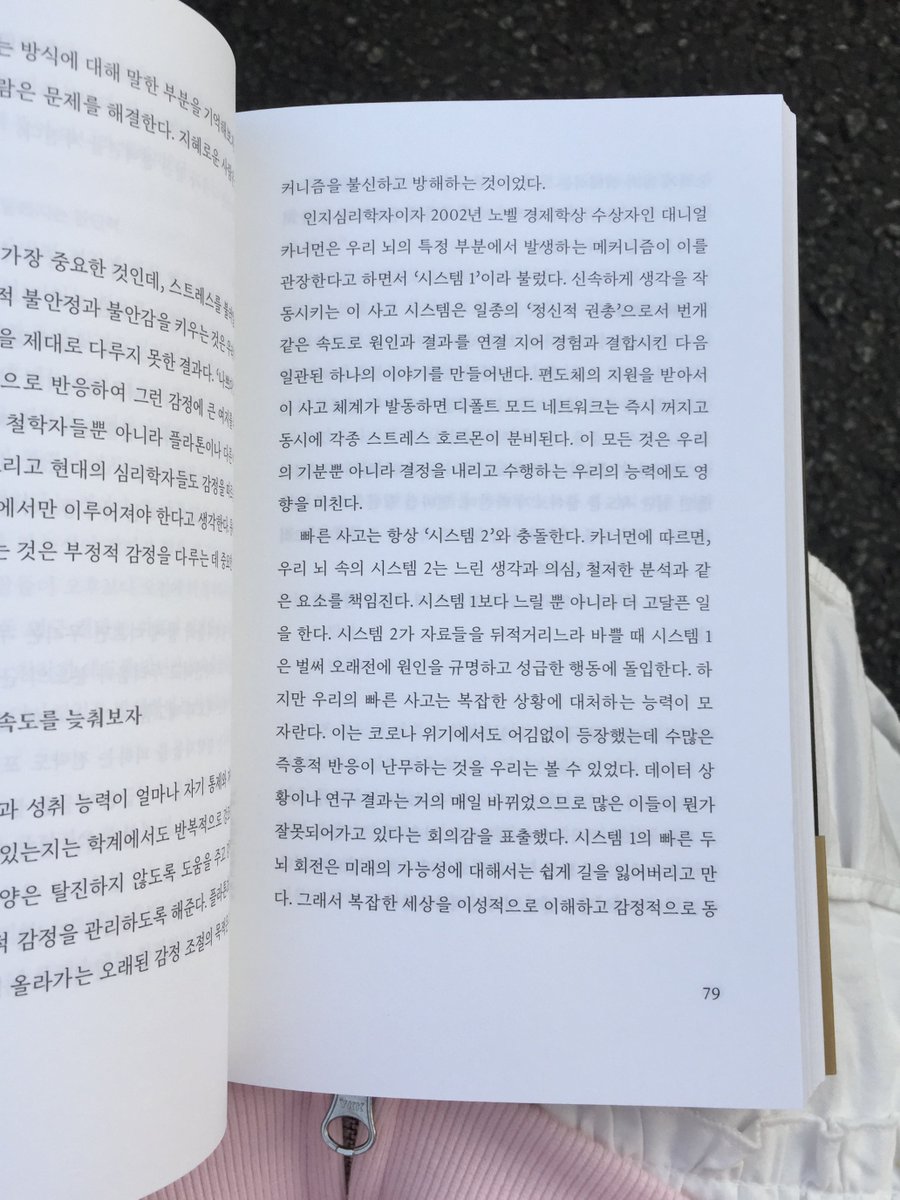 luzrosadafairy's tweet photo. #광고 #RT이벤트

4월 베스트셀러 <타인에게 기대하지 않는 삶을 위한 안내서> 추첨을 통해 5분께 보내드려요 [당발 5/6]

일상에 필요한 삶의 기술을 스토아 철학으로 풀어내며 타인에 휘둘리지 않고 나를 지킬 수 있는 삶의 태도를 적어낸 글인데요.

철학이 낯선 사람도 쉽고 재미있게 읽을 수 있고 요즘처럼 불안하고 예민한 현대인에게 ex) me .. ^_^ 이 책을 읽음으로써 마음을 다스리고 삶의 나침반을 잡을 수 있다 보니 적극 추천드리고 싶어요.

#타인에게기대하지않는삶을위한안내서 는 챕터가 비교적 짧고 여럿 주제로 있다 보니 출퇴근 길을 이용해 가볍게 읽기도 좋답니다!
⠀